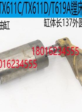 昆明TX6111C/3镗床主轴油缸昆明TX619T走刀变速油缸昆机TX6111D