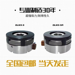 兰溪车床CL6140齐齐齐哈尔铣床X6132电磁离合器DLM3-5线圈 M3-2.5