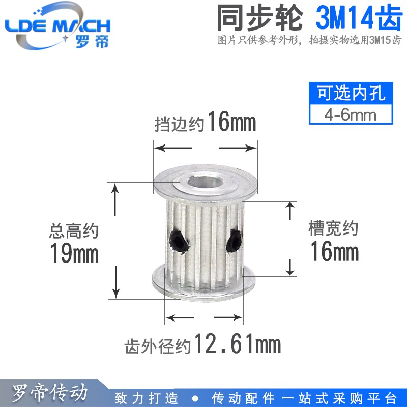 同步轮3M14齿 3M14T 槽宽16 AF型 两面平同步皮带轮 内孔4/5mm