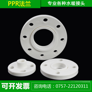 冷热水管PPR法兰热熔焊接法兰片法兰盘20 25 30 40 50 63 75 160