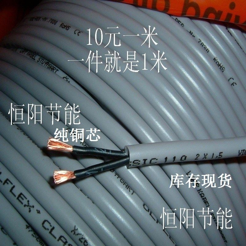 德国进口2芯1.5平方电缆线电机电源线控制线耐油铜芯柔软1119902,鲜花速递/花卉仿真/绿植园艺,洒水/浇水壶,淘宝优惠券,粉丝福利购,淘宝优惠卷