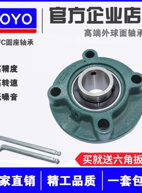 外球面轴承带圆形座 UCFC212 FC213 FC214 FC215 216 217 218 220