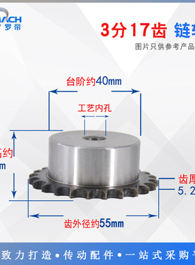 45钢 链轮3分/06B 17齿 18齿 19齿 20齿 21齿 22齿 23齿T单排台轮