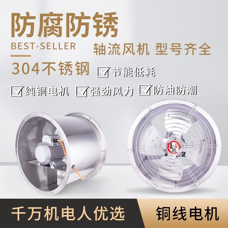 工业排气扇换气扇强力不锈钢高速商用厨房管道轴流风机抽风排风扇,饰品/流行首饰/时尚饰品新,其他DIY饰品配件,淘宝优惠券,粉丝福利购,淘宝优惠卷