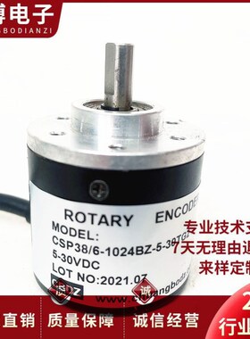 CSP38/6-1024BZ-5-30TG2 光电编码器1000 2000 360 600BZ