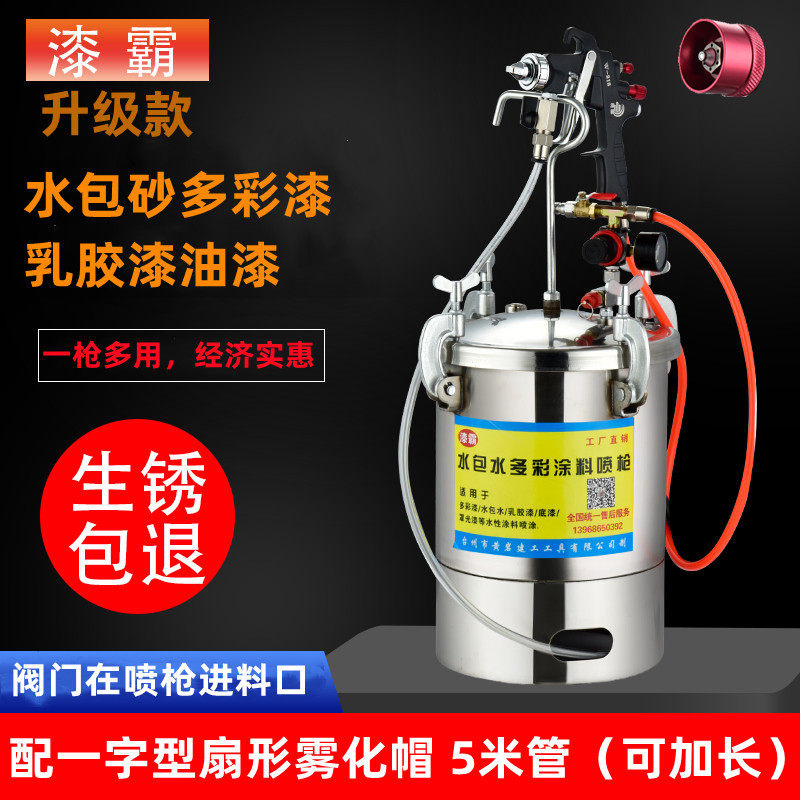 不锈钢水包水多彩漆喷枪外墙涂料喷漆枪喷涂机乳胶漆水包砂压力桶,纺织面料/辅料/配套,服装加工设备,淘宝优惠券,粉丝福利购,淘宝优惠卷