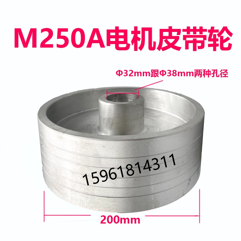 无锡机床厂 原装内圆磨M250A电机皮带轮32 38精品实拍磨床配件