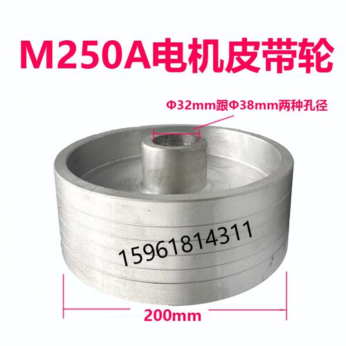 无锡机床厂 原装内圆磨M250A电机皮带轮32 38精品实拍磨床配件