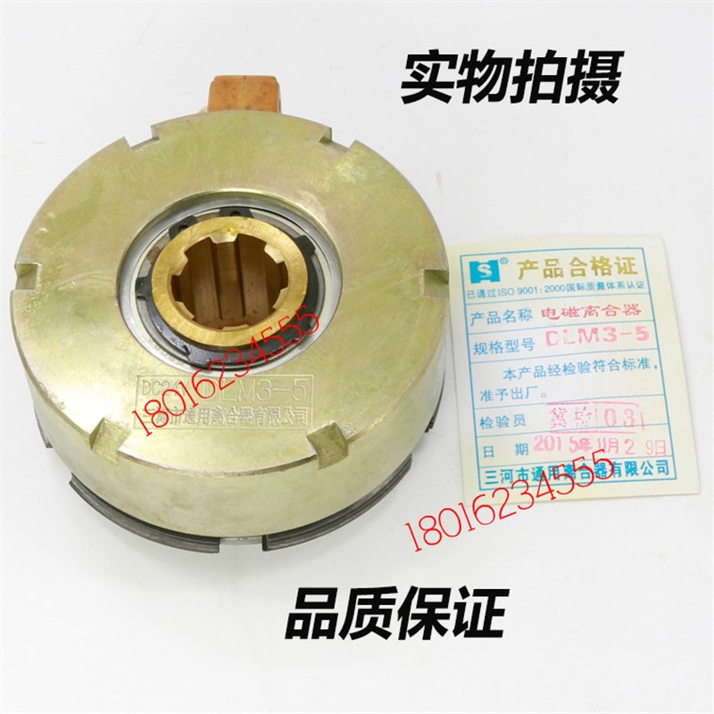 齐齐哈尔X6132铣床电磁离合器X5032铣床走刀离合器DLM3-5离合器