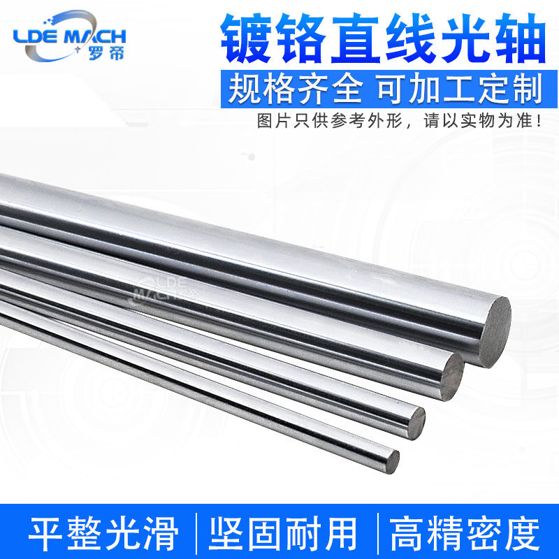直线镀铬光轴直径28mm 普通软光轴滑轨45号钢 直线导轨光轴镀铬棒,畜牧/养殖物资,畜牧/养殖器械,淘宝优惠券,粉丝福利购,淘宝优惠卷