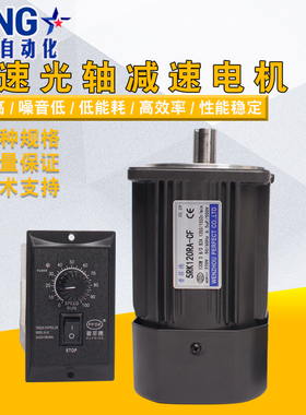40W120W250W400W光轴调速电机含调速器马达蜗轮蜗杆RV030/040/050