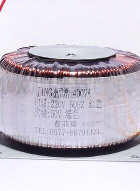 200W/400W/600W环形变压器 步进驱动器电源 输入220V输出50VAC