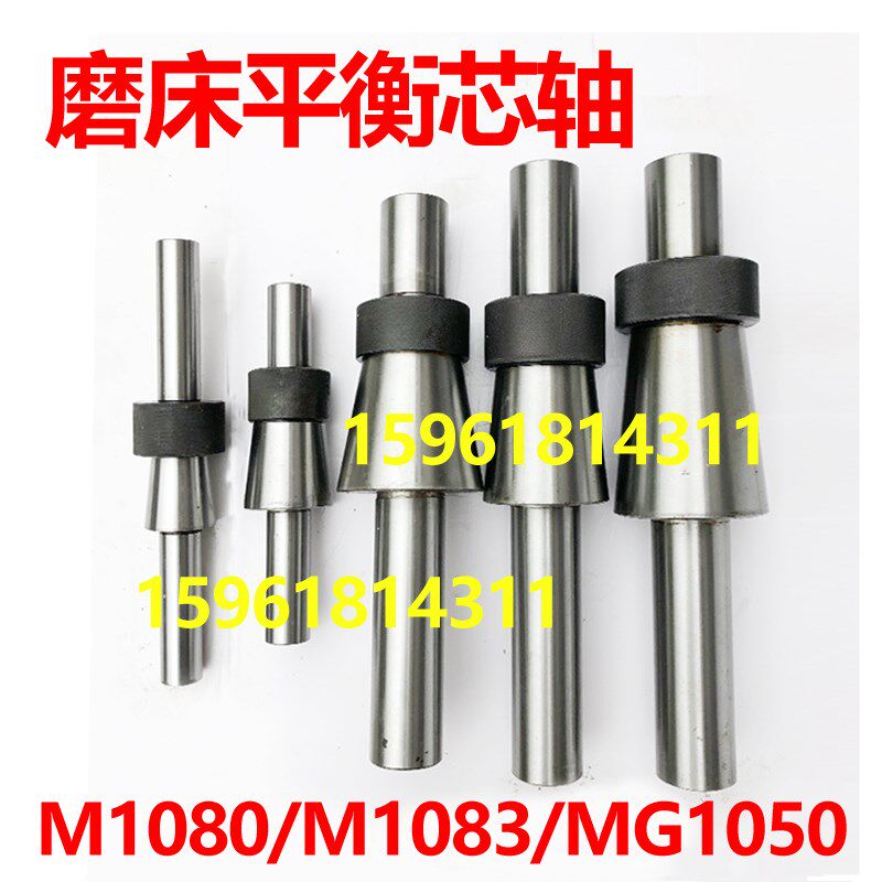 无锡机床厂 无心磨床配件M1080 1083 MG1050平衡芯轴磨床砂轮主轴