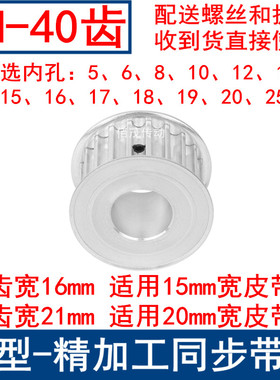 现货HTD同步带轮5M40齿内孔5/6/8/10/12/14/15/16/19/20/25同步轮