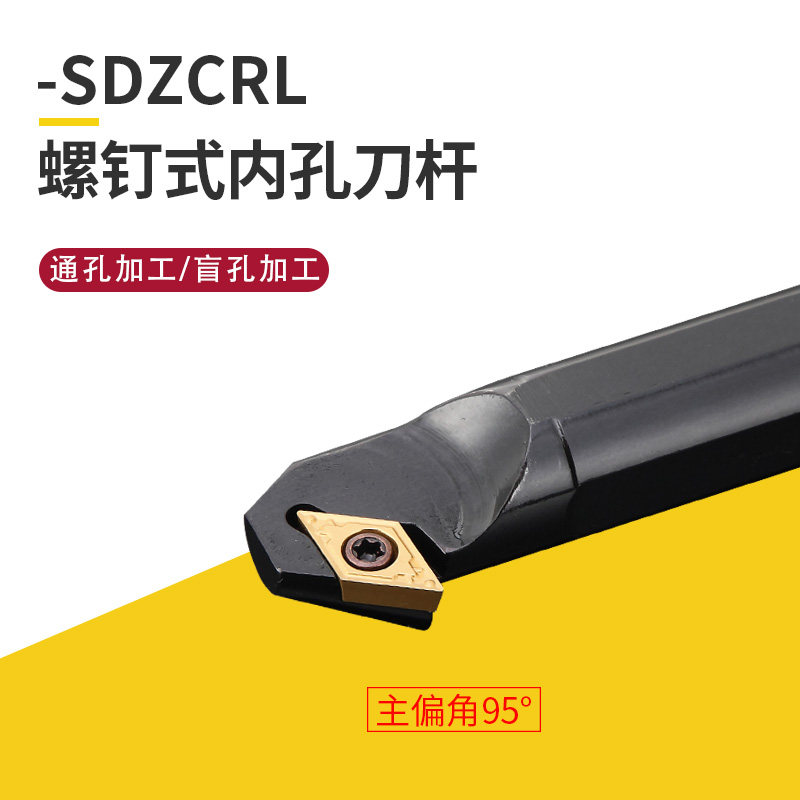 精车数控车床车刀 95度螺钉式内孔刀镗刀 S16Q-SSKCR09正刀车刀杆图片