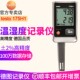 德图testo175H1温湿度记录仪gsp认证温度湿度自动数据记录器德国