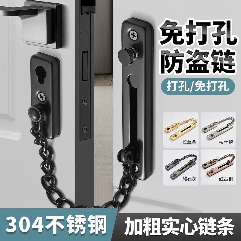 门炼门炼免打孔门栓内反锁扣酒店房门安全炼阻门神器快速锁卡扣