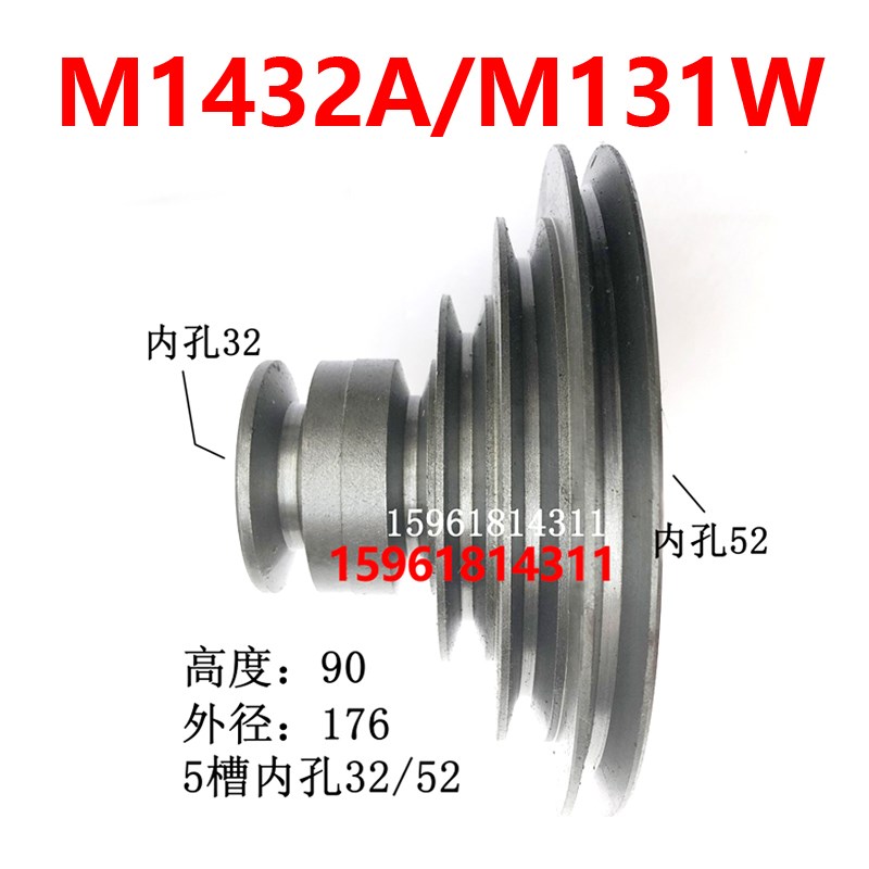 上海外圆磨床M131W M1432A头架皮带轮20-157a 外径176/高90/5槽
