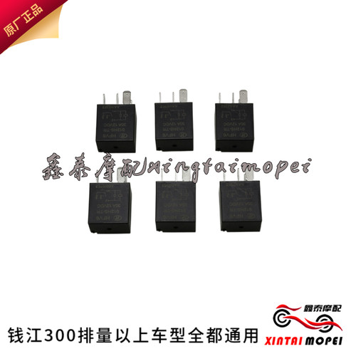 黄龙BJ600GS/300/502/500/502C/752S/800安全灯继电器大灯继电器