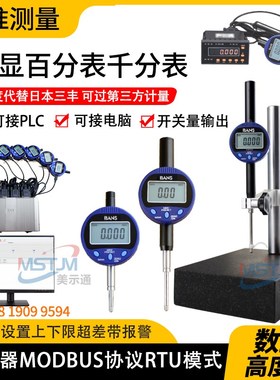 BANS高精度0.001千分表数显百分表电子数字0-12.7mm25.4 50.8 100