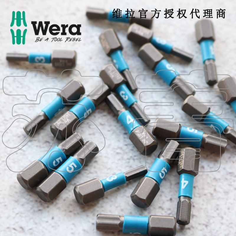 德国WERA维拉 840/1 IMP DC 内六角螺丝冲击批头3mm 4mm 5mm 6mm