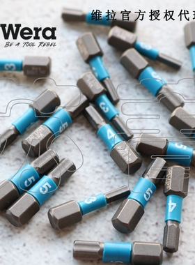 德国WERA维拉 840/1 IMP DC 内六角螺丝冲击批头3mm 4mm 5mm 6mm
