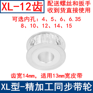 6.35 10同步带轮12XL050 XL12齿AF频宽13同步轮内孔4