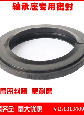 SNL SNG轴承座密封圈瓦盒油封TSN312 313 314 315 316 317 G A S
