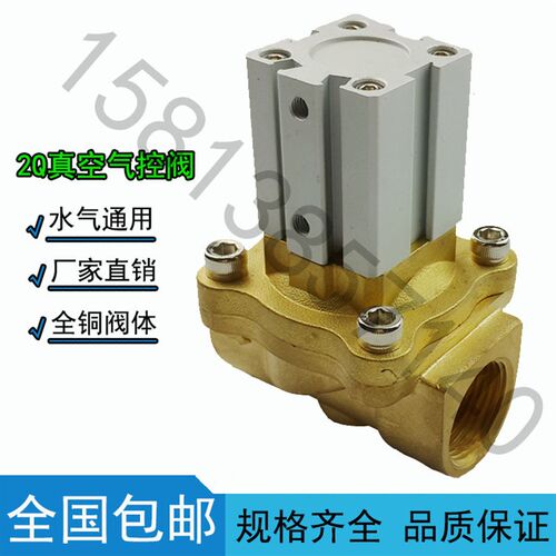 2Q160-15真空气控阀DN15 气动控制阀2Q200-20 2Q250-25 2Q400-40