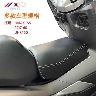 适用豪爵UHR150儿童小坐垫改装Nmax155小孩座椅 pcx160油箱小座包