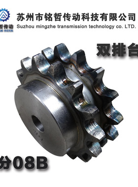 双排链轮4分08B带台阶31齿-50齿配08B-2链条加工定做链齿轮涨紧轮