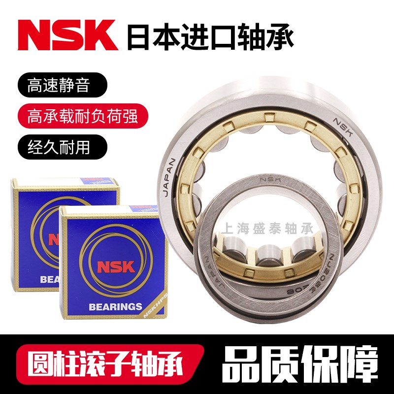 进口NSK圆柱滚子轴承NJ NU2203 2204 2205 2206 2207 2208 EM/EW