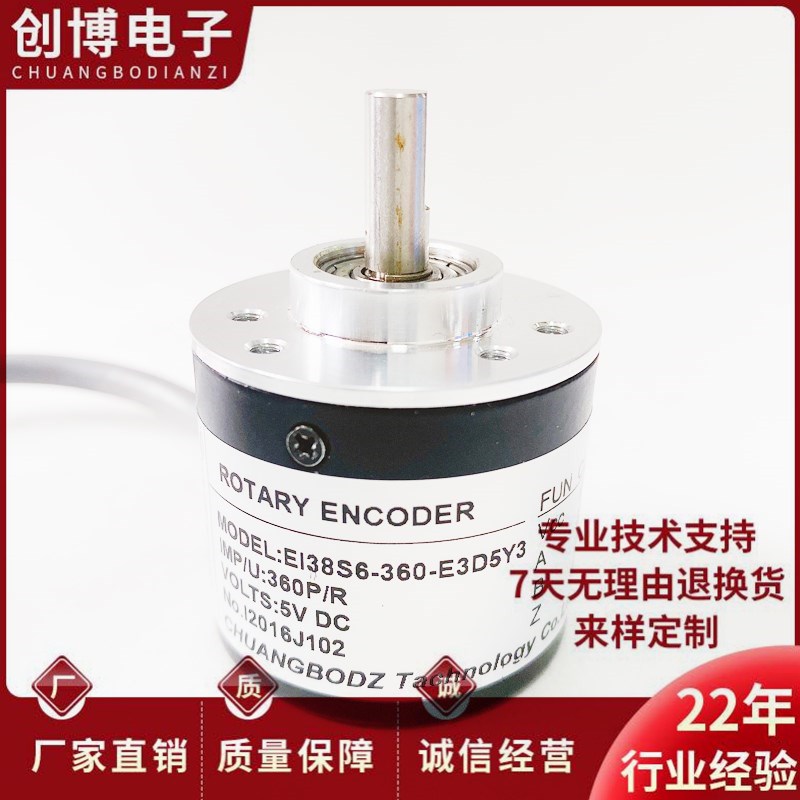 EI38S6-360-E3D5Y3光电旋转编码器600 1000 1024 2000