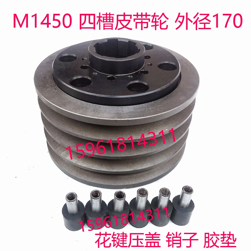 M1332B M1450B外圆磨床配件 上海机床厂主轴皮带轮花键盘防震柱销