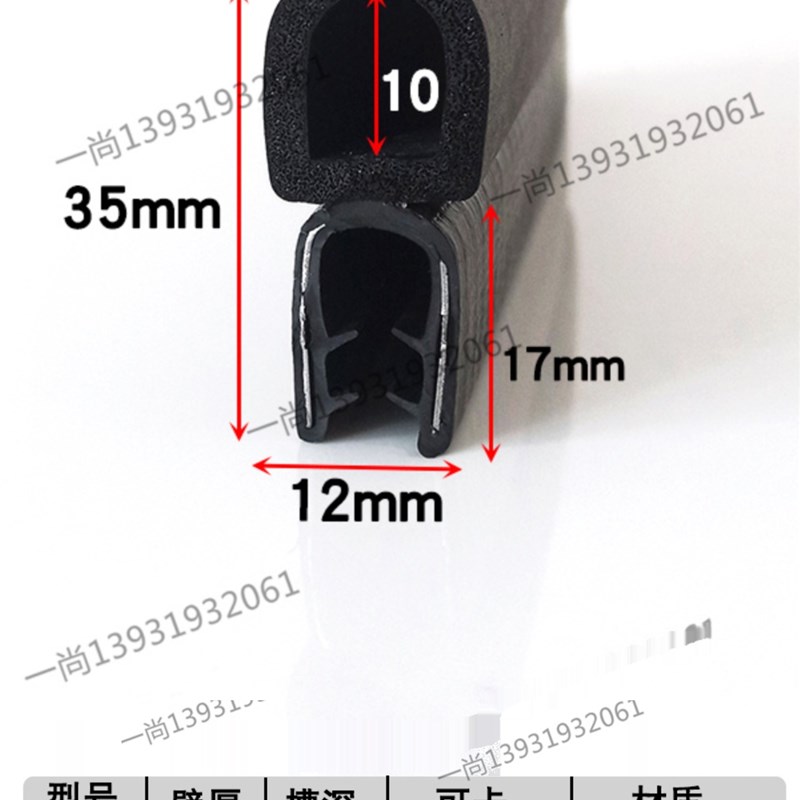 U型顶泡侧泡橡胶密封条防尘条u形带钢带配电箱机柜隔音防撞水卡条