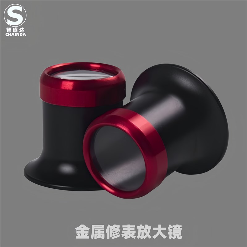 修表工具 金属玻璃镜面放大镜 3-5-10-15X倍维修眼罩寸镜鉴赏目镜