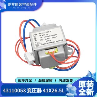 11.5V600MA 41X26.5L 适用格力空调配件43110053 电源变压器