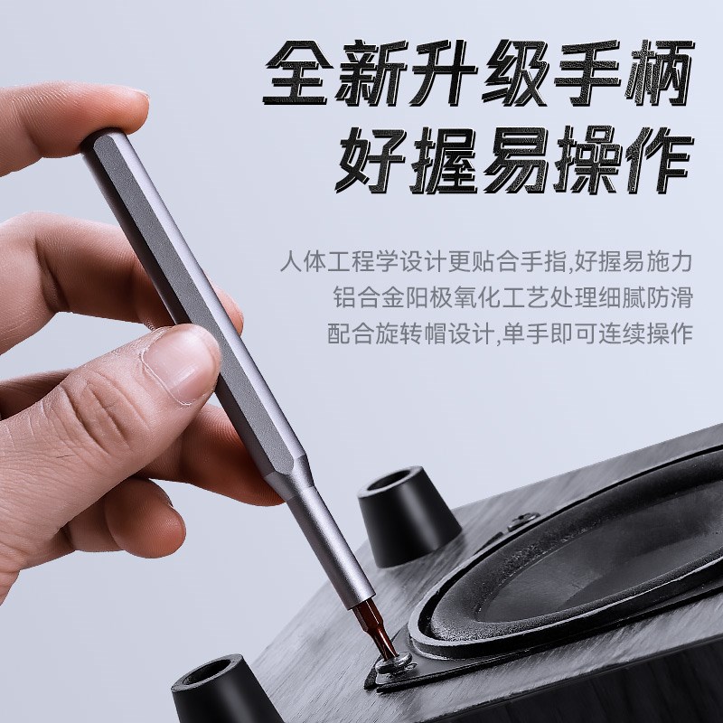 螺丝刀套装万能家用电脑笔记本手机维修拆机工具专业清灰维修工具