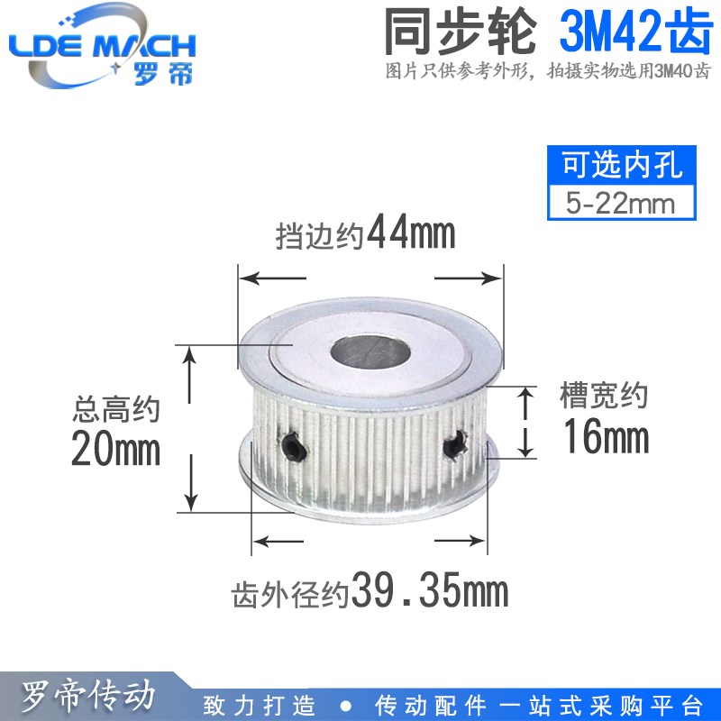 同步轮3M42齿 3M42T 槽宽16 AF型 两面平同步皮带轮 内孔5-20mm