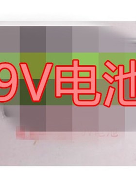 全新黑色 9V 6F22  碳性 干电池