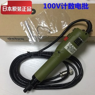SPC电动螺丝刀电批起子批 8030 日本原装 日东DELVO达威DLV8020