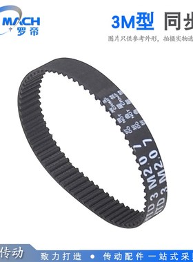 3M 橡胶同步带 3M639/648/654/657/663/669/672 齿距 3.00mm