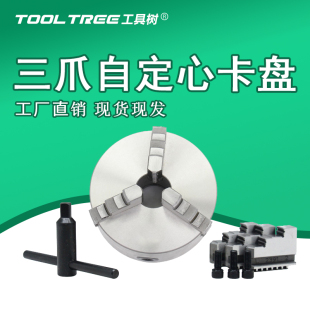 125 100 165 200 手动联动数控车床夹头 三爪夹头自定心式 250 K11