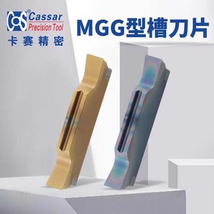 250 300 400 CASSAR卡赛切断槽刀片 GR928 200 500 GR958 MGG150