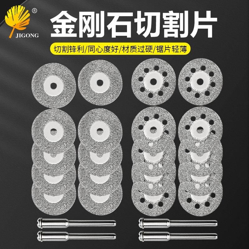 22mm电磨切片金刚砂切割金刚砂锯片翡翠琥珀玉石锯片石材切片10片,3C数码配件,USB多功能数码宝,淘宝优惠券,粉丝福利购,淘宝优惠卷