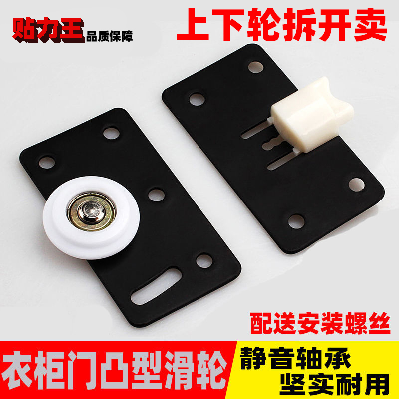 380移门轮 老式衣柜滑轮柜门凸轮趟门轮滚轮橱柜推拉门静音轴承轮
