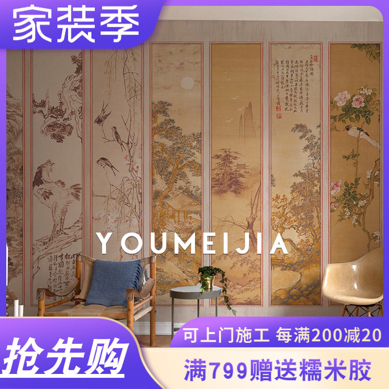 新中式山水画卷墙布电视背景墙壁画无缝墙纸定制客厅卧室壁纸壁布