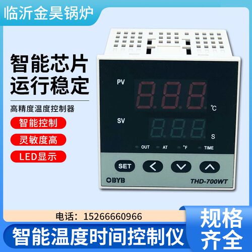 OBYB THD-700WT-M智能温度时间控制仪烫画机 热转印仪表温控时间