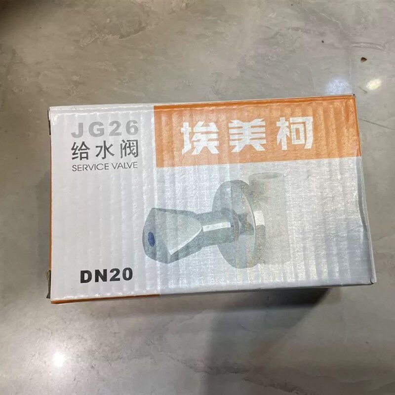 埃美柯jg26给水阀门dn20加厚ppr
