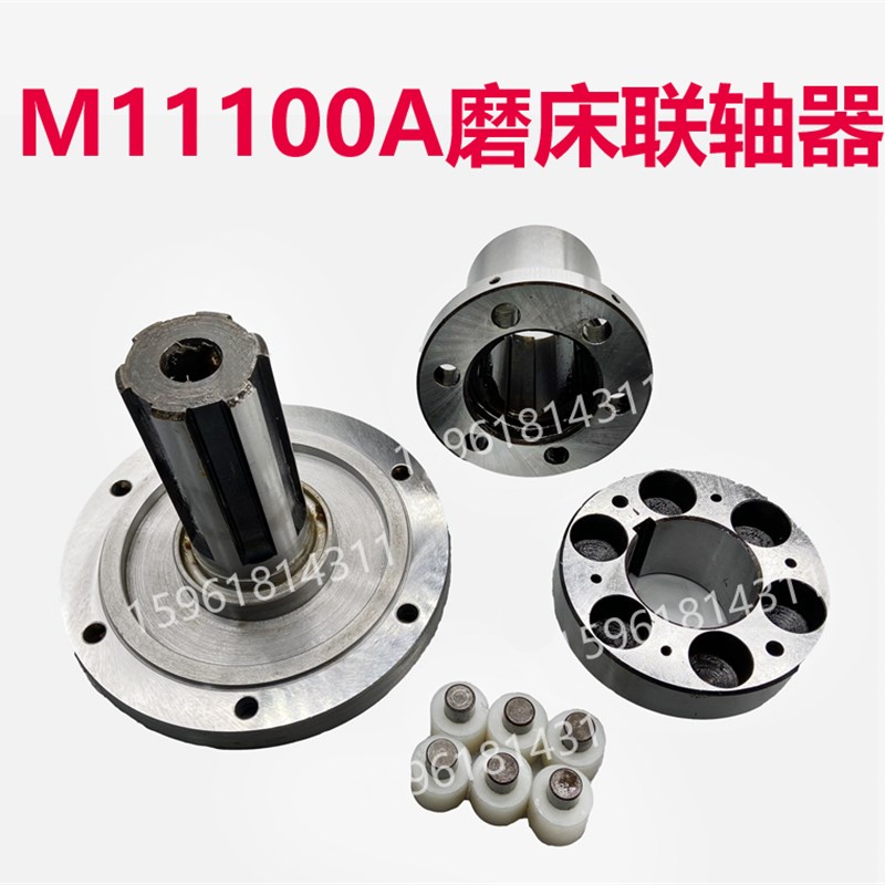 M11100A无锡机床厂导轮主轴联轴器 接合子 防震垫圈 无心磨床配件
